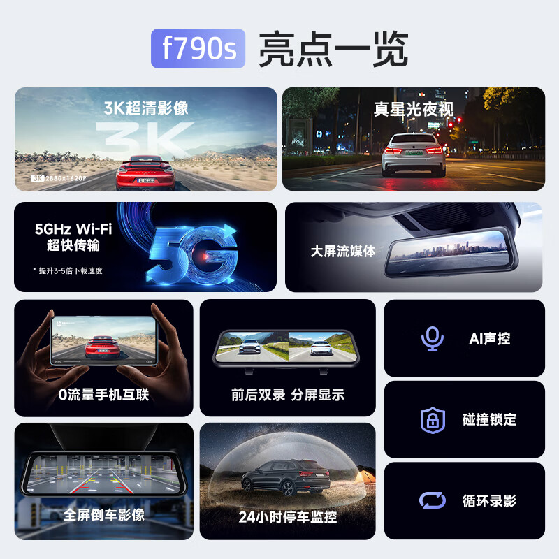 HP driving recorder f790s 3K ultra-clear starlight night vision front and rear dual recording 5Gwifi full-screen streaming rearview mirror