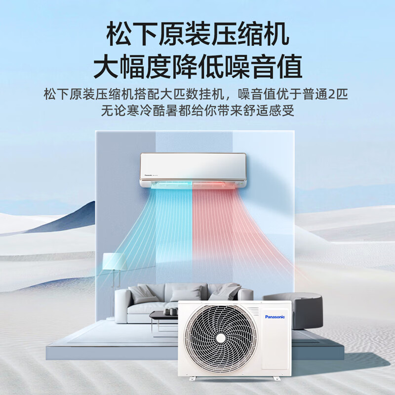 Panasonic air conditioner hang-up 2 HP Ju Nengxing new level energy efficiency frequency conversion cooling and heating power saving original compressor Nano Yi sterilization healthy wind national subsidy CA50K410N