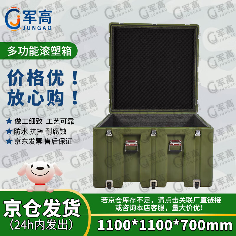 Jungao rotational molding box 1100*1100*700mm XTC wheeled storage box transport box material box airdrop box 25 new type