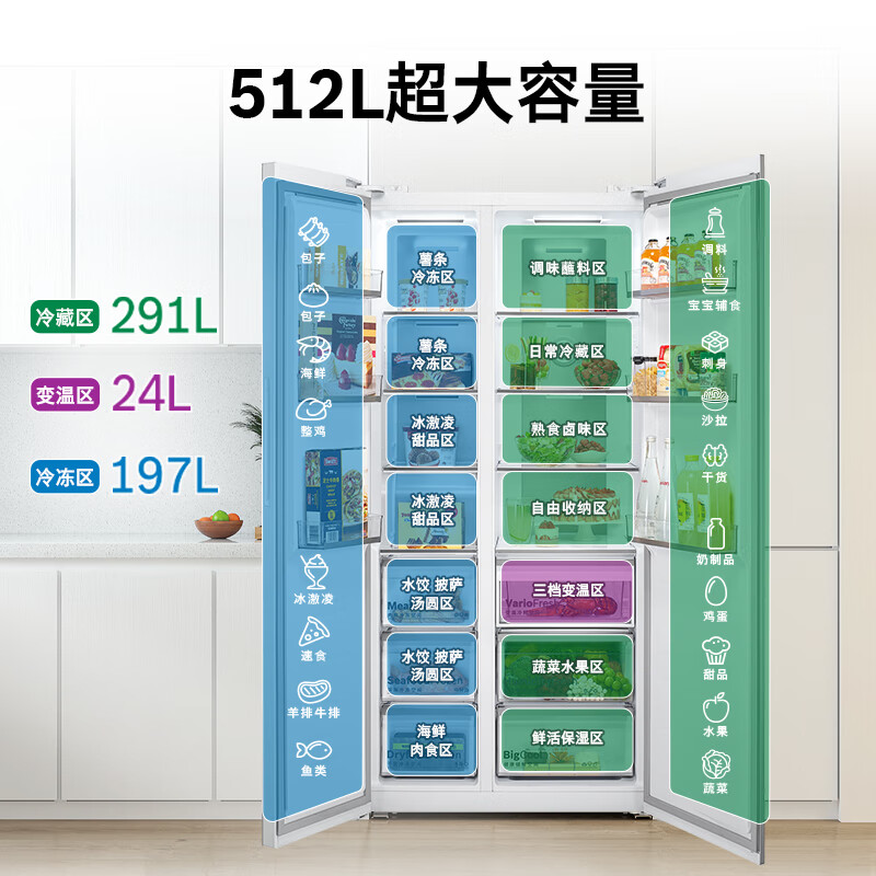 Bosch refrigerator 60cm ultra-thin flat embedded household 512L large capacity double door refrigerator glass panel antibacterial and deodorizing temperature changing preservation space K2A98EA20C white