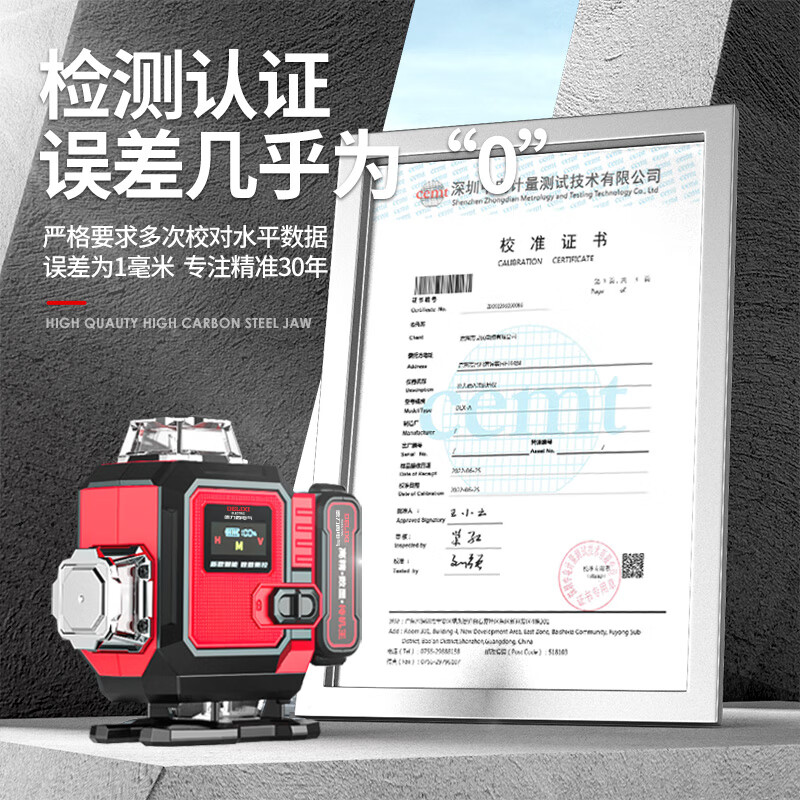 Delixi Electric 12-wire high-precision strong light thin-wire infrared level meter automatic leveling water meter outdoor green light laser wall-mounted/digital display green light 12-wire giant dual electric