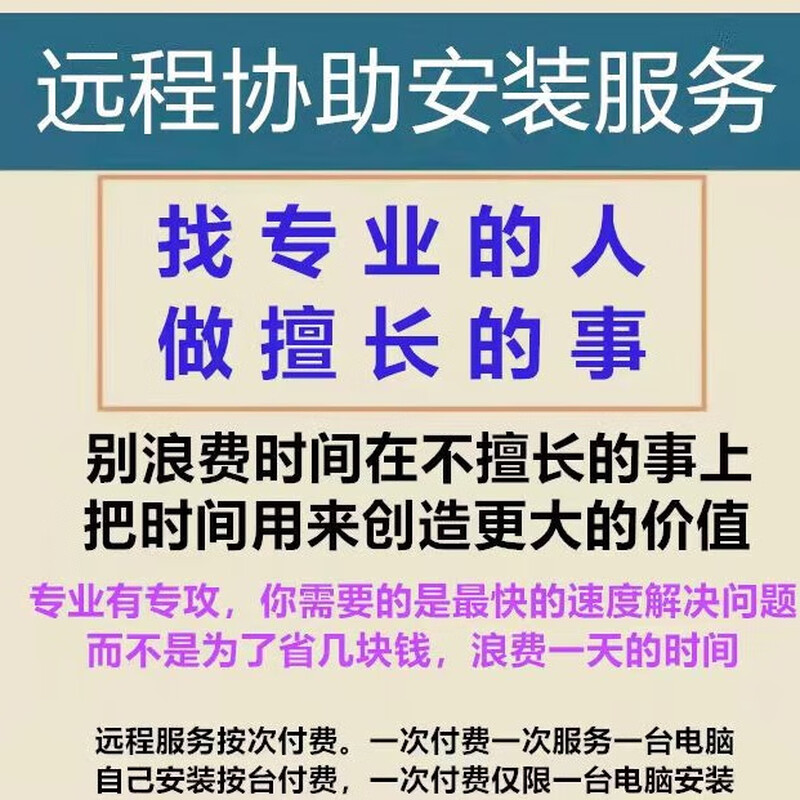 UG12.0 software remote installation UG6.0-12.0UG1899-2406 Yanxiu UG mold plug-in starry sky remote installation starry sky UG plug-in does not contain UG software