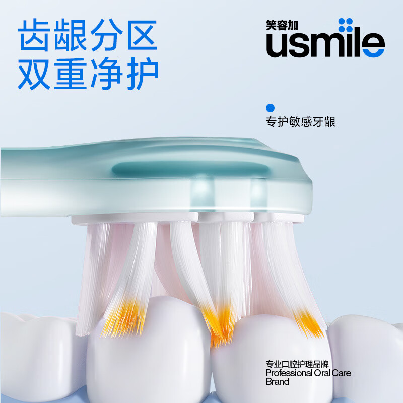 Usmile smile plus electric toothbrush head for adults with sensitive gums, cushioning and care type - 2 pieces, suitable for usmile adult toothbrushes