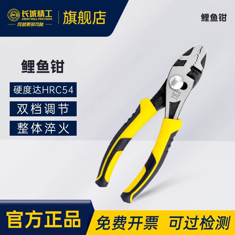 Great Wall carp pliers multi-functional auto repair tool water pipe pliers fish mouth pliers fish tail pliers 160mm 6 inches 200106A