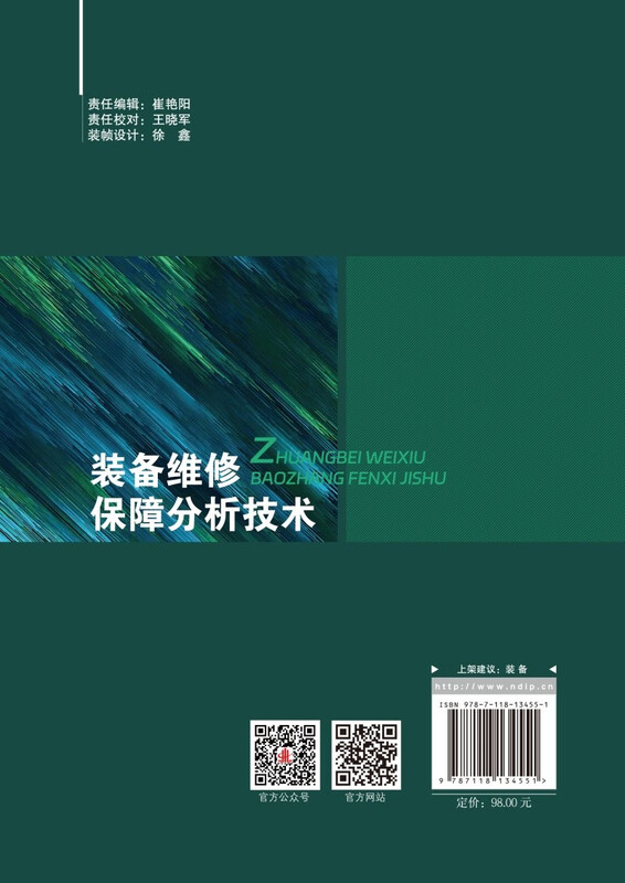 Equipment maintenance support analysis technology