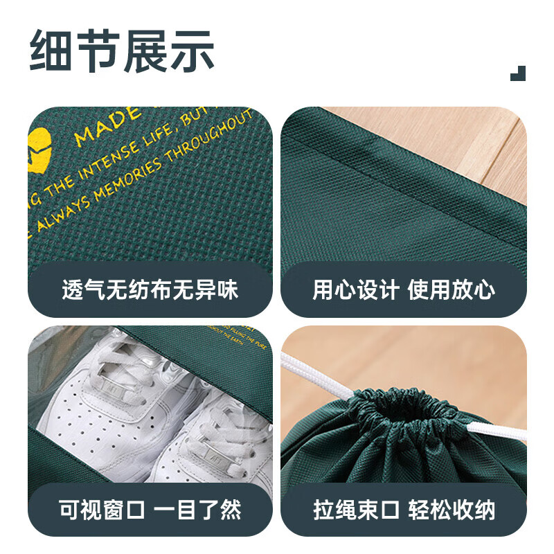 Nolan Sendi non-woven shoe bag storage bag dustproof and moisture-proof drawstring pocket student dormitory organizing shoe bag 5 pieces
