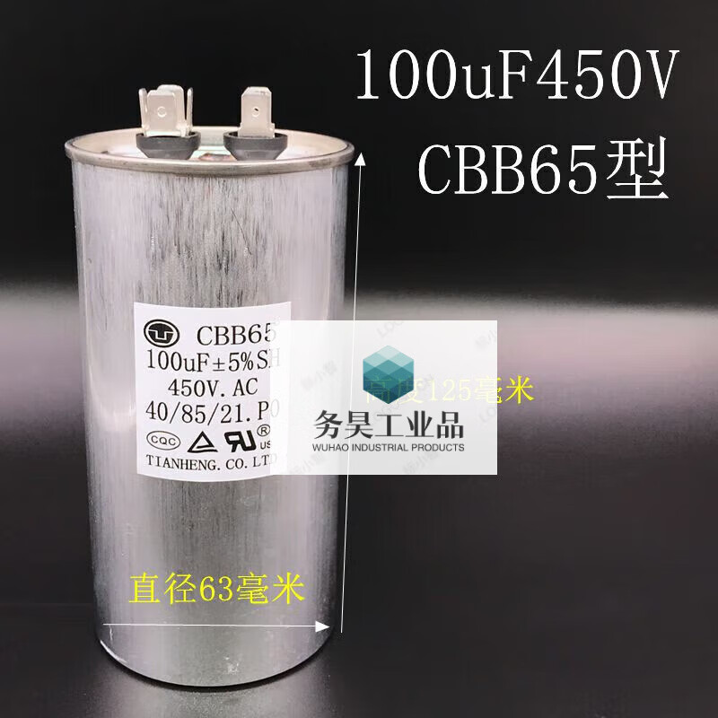 70uF/80uF/100uF air energy capacitor compressor starting oil-immersed aluminum shell explosion-proof 100uF450V_size 63*125mm