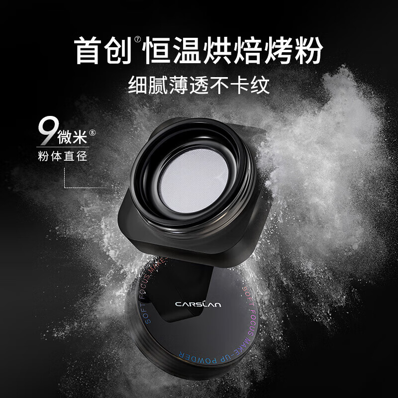 Carslan Black Magnetic Powder Cake Loose Powder Setting Powder Long-lasting Oil Control Waterproof and Sweat-proof Not Easy to Remove Makeup Invisible Pores Genuine Loose Powder 02 Oil Control Version-Transparent Color