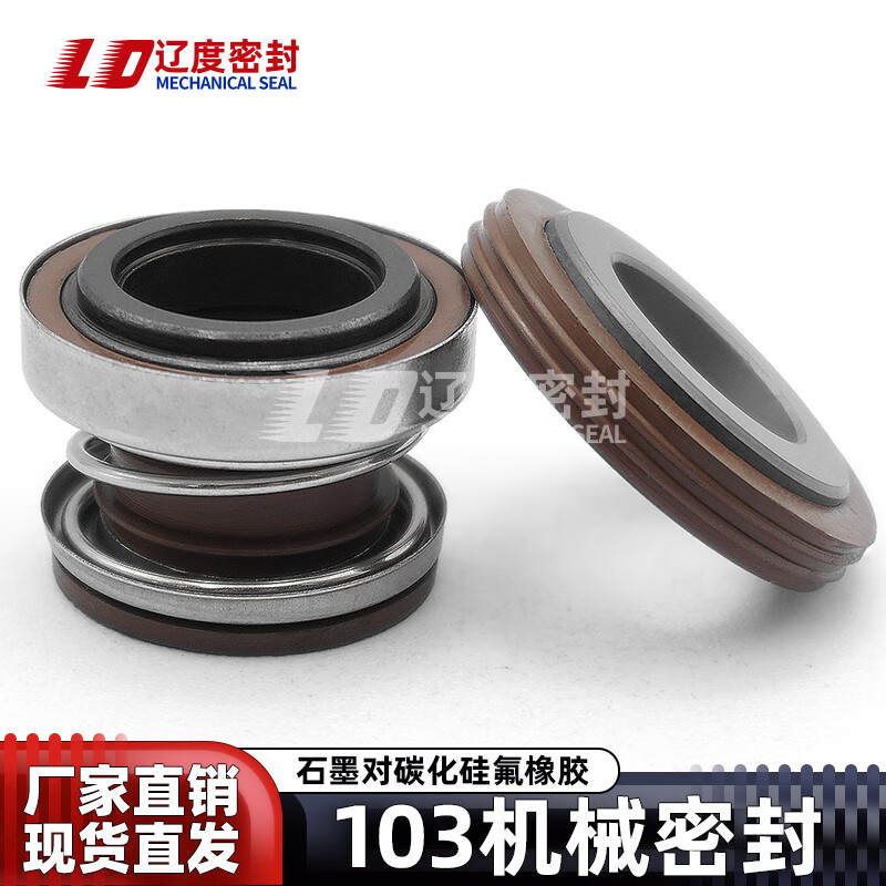 Mechanical seal 103-10/12/14/17 ceramic graphite silicon carbide self-priming pump seal ring high temperature water seal 103-10 silicon carbide fluorine rubber
