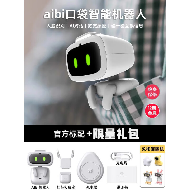 AI smart robot pocket robot toy AI dialogue emotional companion pet touch exchange information AIBI spot SF Express instant delivery +