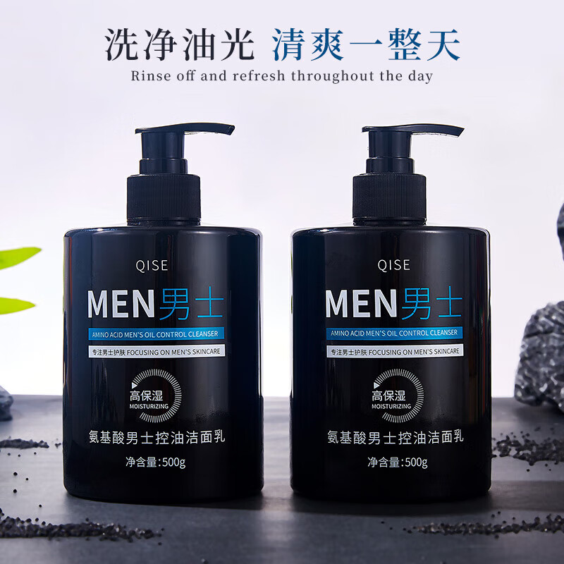 Clean Amino Acid Cleanser Oil Control Gentle Tightness Oil Control 500g Large Capacity Hydrating Moisturizing Facial Cleanser Men Amino Acid High Moisturizing Facial Cleanser 500g*1 Bottle Specialized for Men