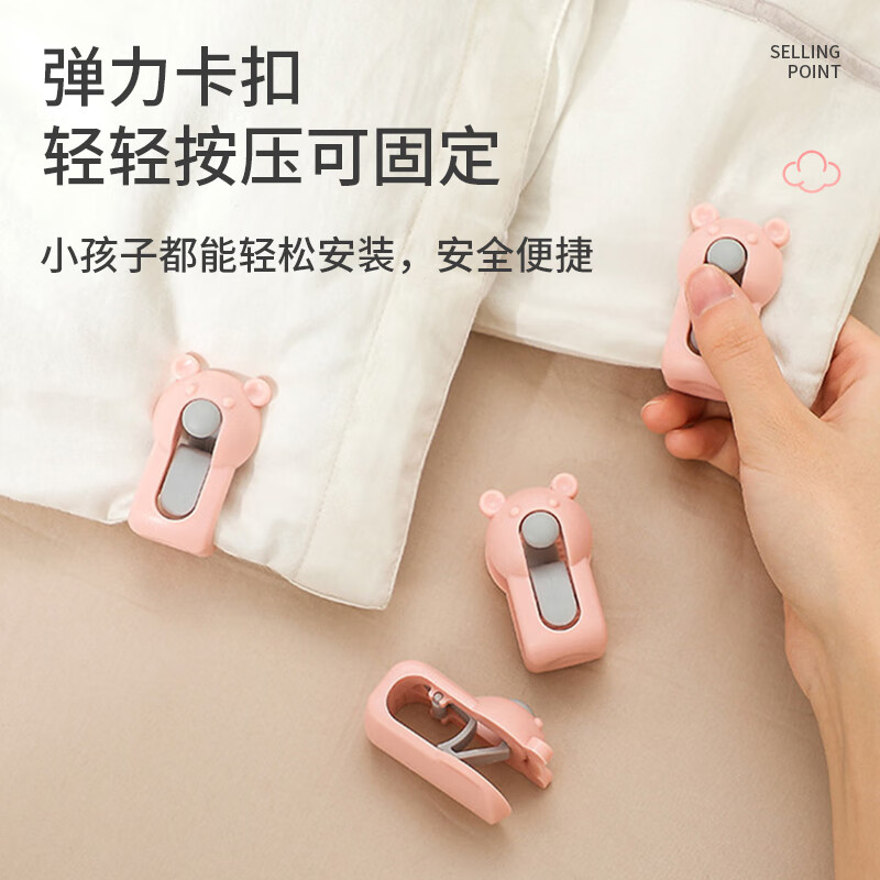 Lelandi Bear Quilt Fixer Quilt Corner Buckle Sheet Quilt Cover Anti-slip Anti-run Fixing Buckle Needle-free 6-pack L1114