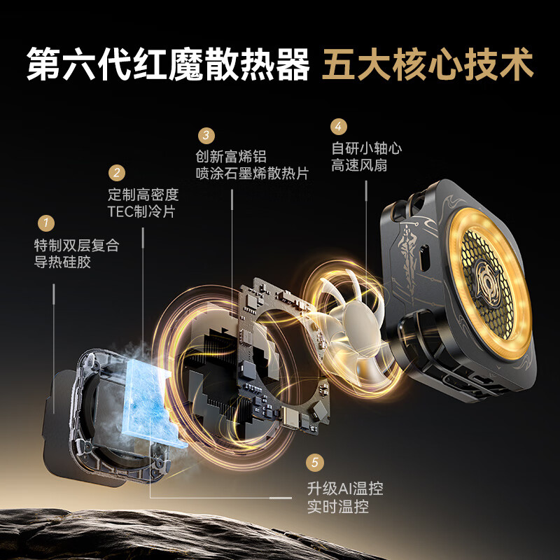 Nubia Red Magic Magnetic Radiator 6Pro Multi-mode Cooling Back Clip Game Live Broadcast Ultra-Low Noise Semiconductor Cooling Artifact Suitable for Mobile Phone Gifts Honor of Kings-Li Bai Co-branded