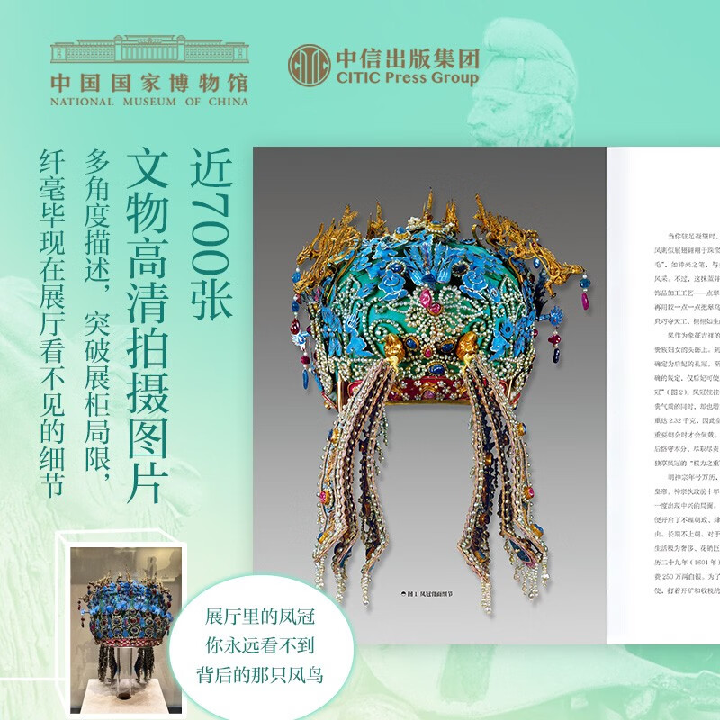 Thinking for a Thousand Years. 115 cultural relics in an ancient Chinese gift box. Authored by the National Museum of China. Reading China in the Museum. 8-18 years old. Comes with 4 bonus cards + push card * 1 + collection commemorative medal * 1