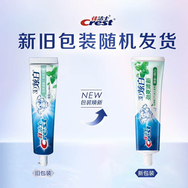 Crest 3D dazzling white refreshing toothpaste anti-moth containing fluoride fresh breath 170g Jingdong self-operated new and old packaging mixed hair