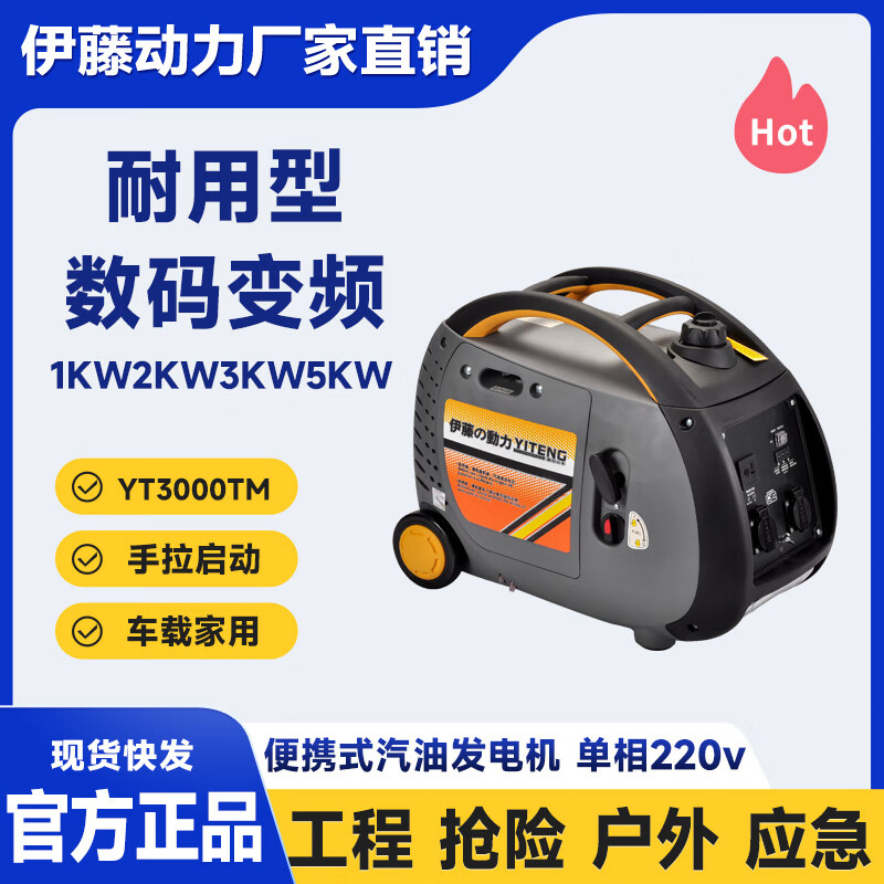 Ito Power 1KW2KW portable home car-mounted ultra-quiet gasoline generator YT2000TM-2 2kw variable frequency gasoline generator YT2000TM
