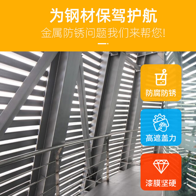 Amoxic epoxy mica intermediate paint, mid-coat sealing paint, heavy-duty anti-corrosion and anti-rust resin paint for steel structure, anti-salt and alkali corrosion, Beijing warehouse delivery 1KG