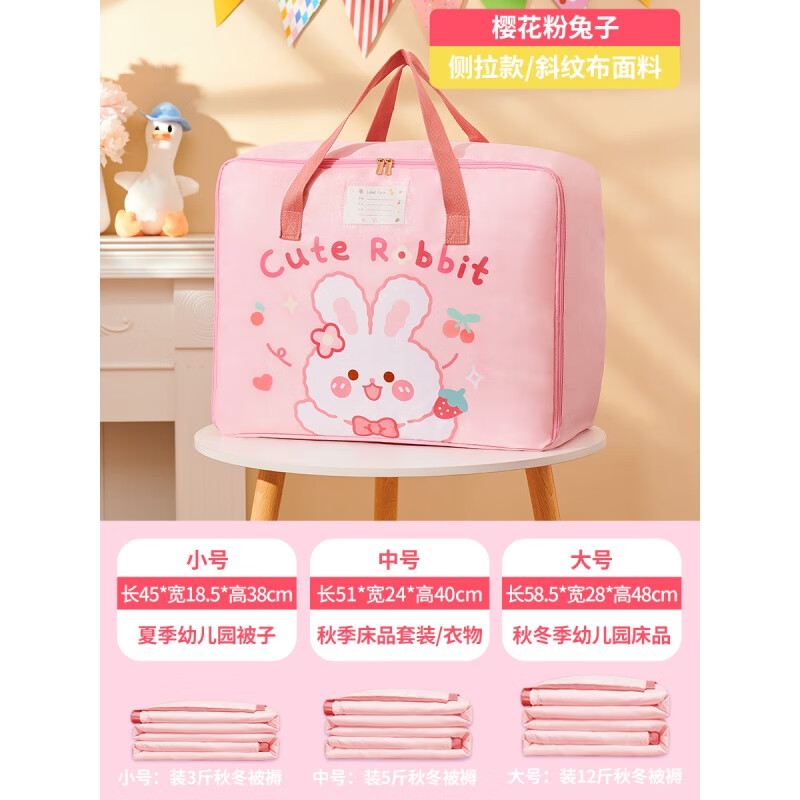 Miaopule Kindergarten Bedding Storage Bag Cartoon Entry Items Quilt Waterproof Children's Storage Bag Handbag Luggage Bag Sakura Pink Rabbit Rising Side Zipper + Three Layers Thickened Slant Large Size