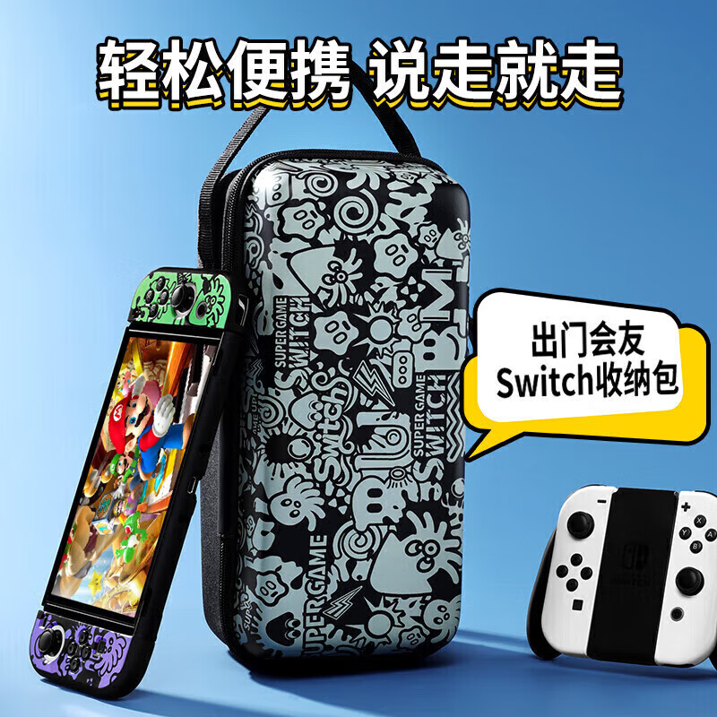 Biyoumi Switch storage bag NS game protection bag OLED large capacity lite charging base handle card including rocker cap