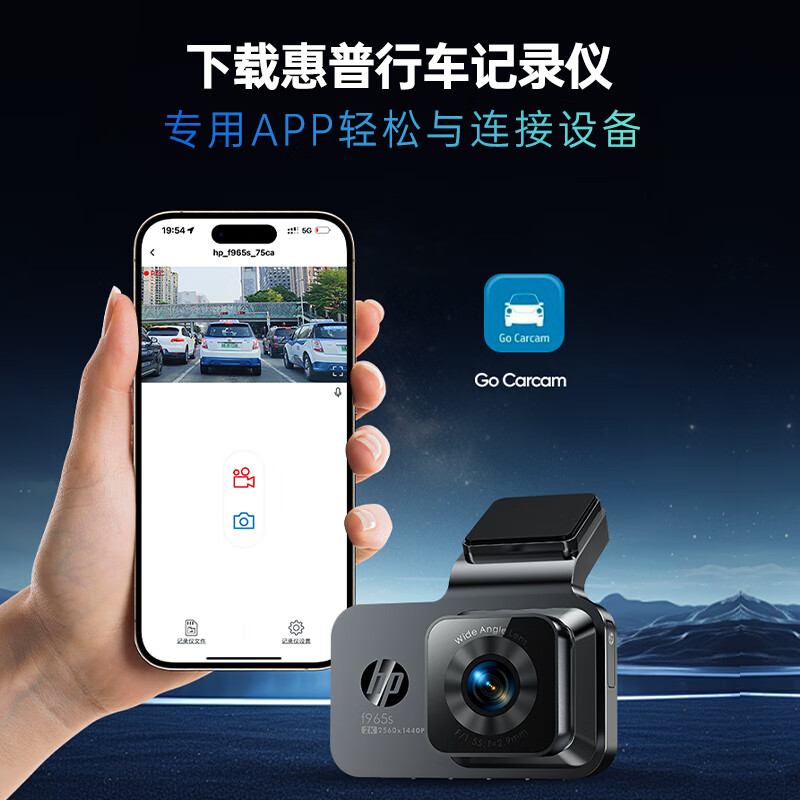 HP driving recorder f965s 2K ultra-clear night vision, front and rear dual recording, voice control mobile phone interconnection fatigue reminder
