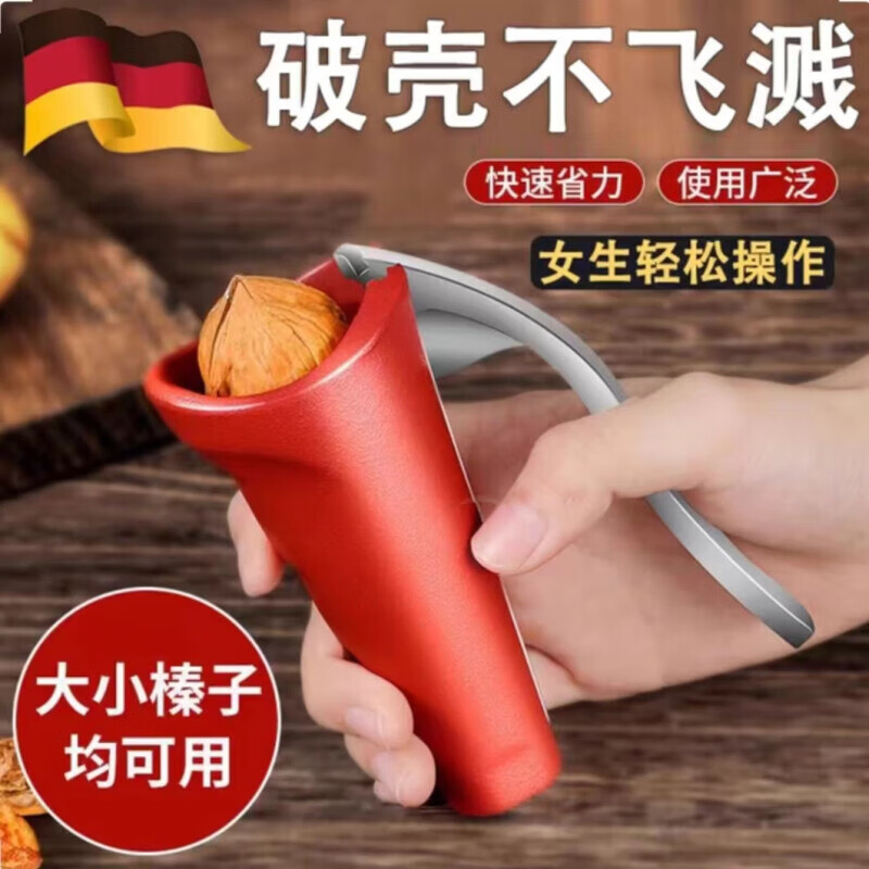 Jieyi Hazelnut Clamp Magical Pine Nut Opener Walnut Clamp Nut Clamp Shell Breaker Hazelnut Clamp Special for Hazelnuts Funnel-shaped Nut Clamp Red 1 Pack