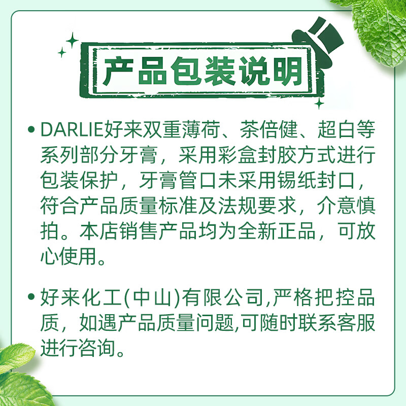 Haolai (DARLIE) (formerly black) tea times health thyme Longjing toothpaste fresh breath and strong teeth 190g new and old packaging random