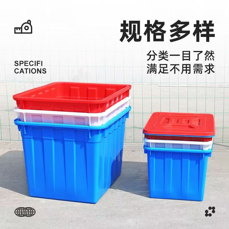 Thickened plastic water tank rectangular clothing factory new material turnover box aquatic product tank large bucket with lid breeding tank 120 water tank with lid white (red and blue optional)