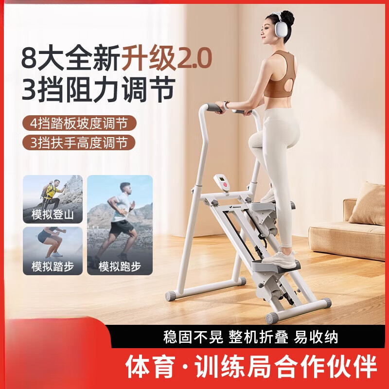 Shantou Lincun Merrick Multifunctional Stair Climber In-situ Stepper Mountaineering and Running Equipment Small Household Sports and Fitness Equipment Non-adjustable Resistance/Foldable for Easy Storage/Door Delivery