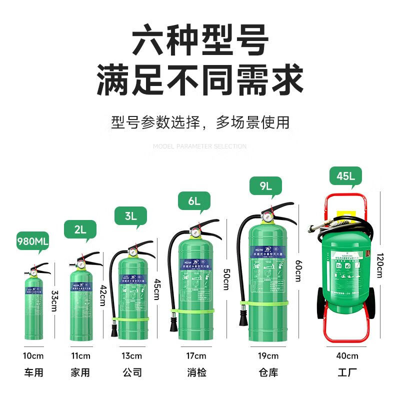 Water-based fire extinguisher genuine 3 liters shop home store environmentally friendly 2 liters 6L25L45L foam water agent fire extinguisher fire approved 980ML water-based * two bottles