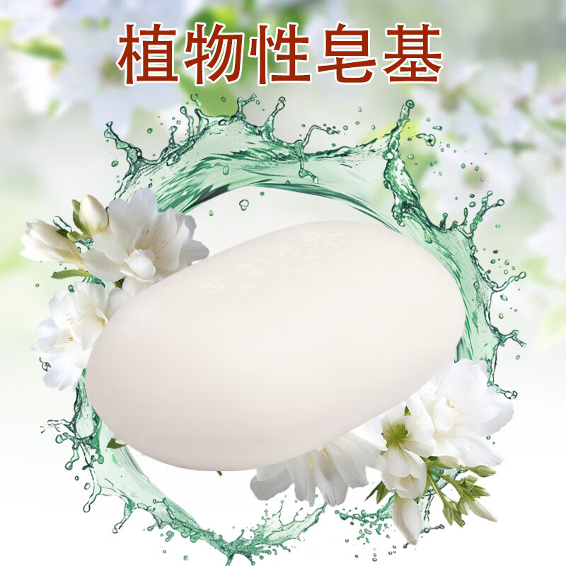 Jasmine soap 135g men's and women's bath bubble soap moisturizing bath soap long-lasting fragrance cleaning soap family pack 1 piece