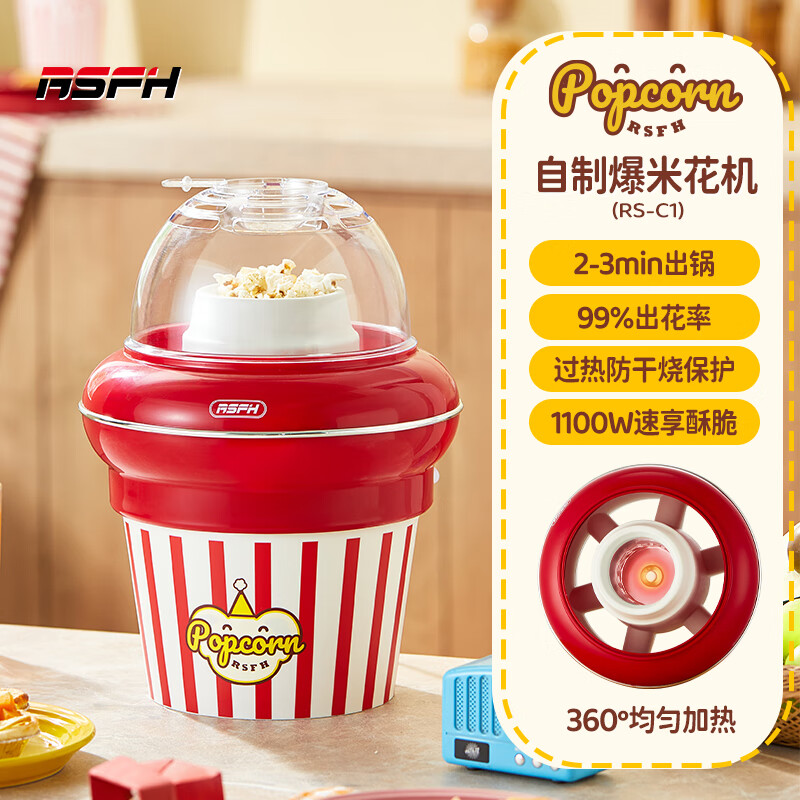 Lexface electric oven (popcorn machine) RS-C1, popcorn machine with bucket, comes with its own container, fully automatic design, hands-free, suitable for the elderly and children, red