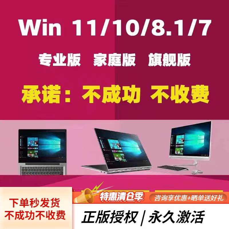 Win10 professional version activation key windows11 activation code home Chinese version upgrade professional version win11 professional version oem bound motherboard
