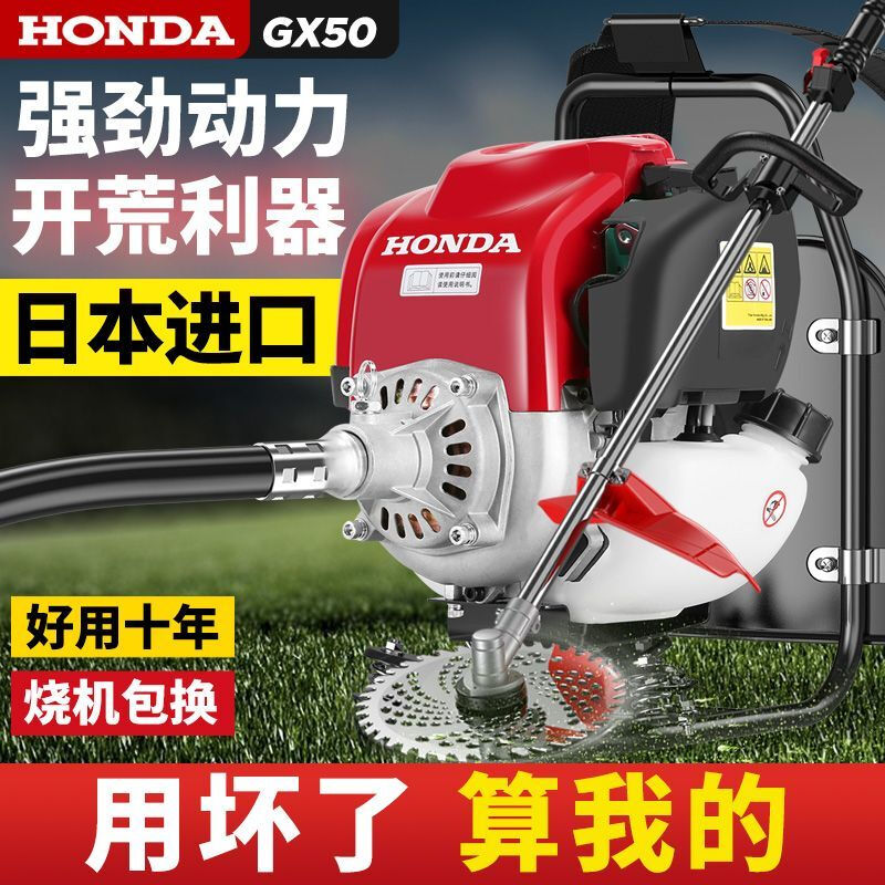 Honda imported Honda GX50 gasoline lawn mower, backpack four-stroke lawn mower, small household multi-functional brush cutter, high-end GX50 four-stroke side-mounted + grass and rice support, fuel-saving model