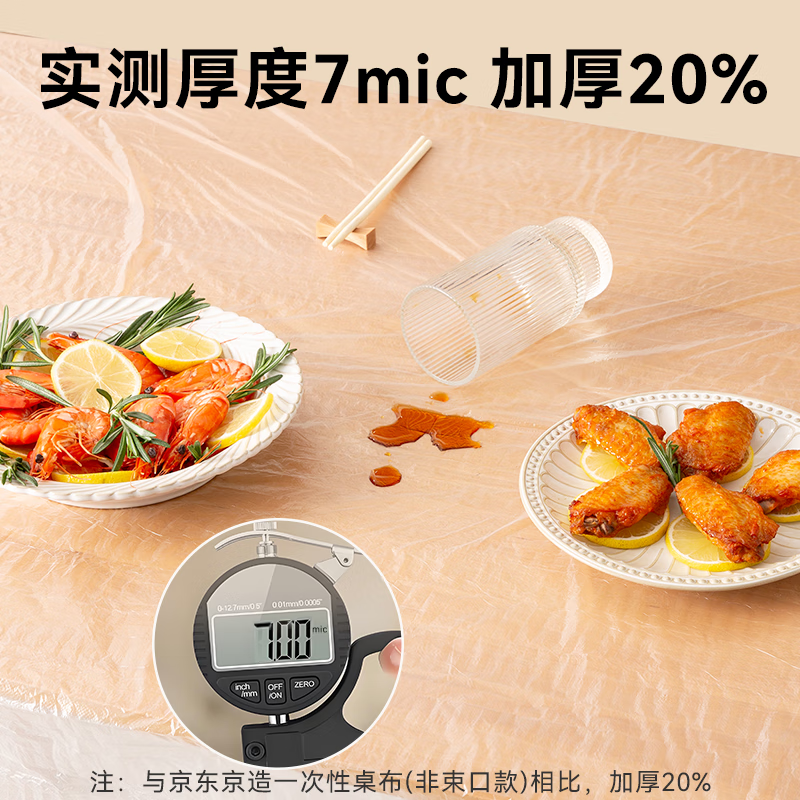 Made in Tokyo, disposable tablecloth cover with elasticated mouth, thickened round square table, universal waterproof and oil-proof tablecloth, 10 pieces