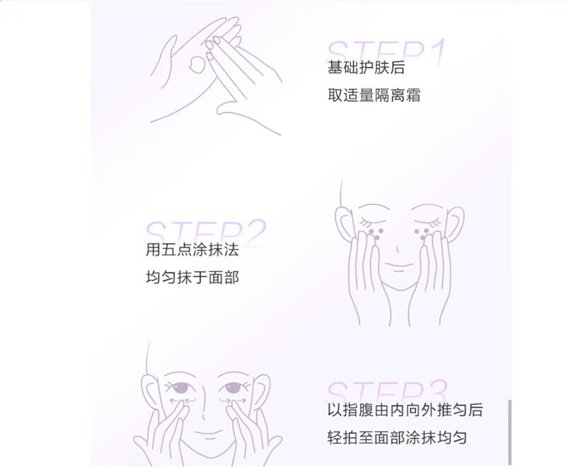 CHANDO (CHANDO) isolation cream, anti-dandruff, multi-effect, anti-UV, isolation and repair, isolation cream (lavender)