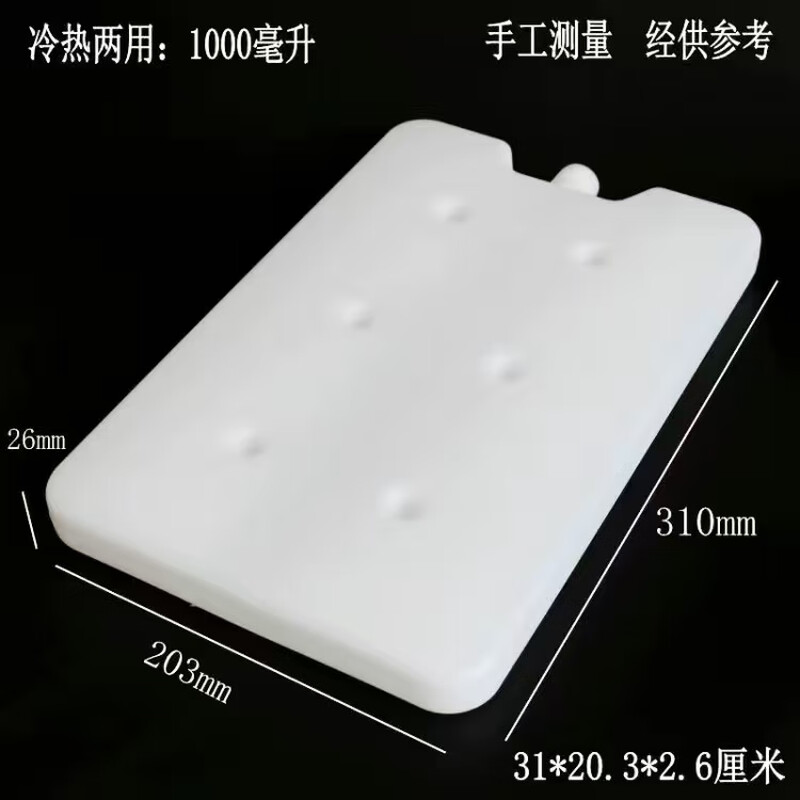 Liuyang ice bag ice plate stall commercial recycling ice crystal box ice row ice brick heating plate refrigeration fresh medicine cold chain hot and cold dual-use 1000 ml