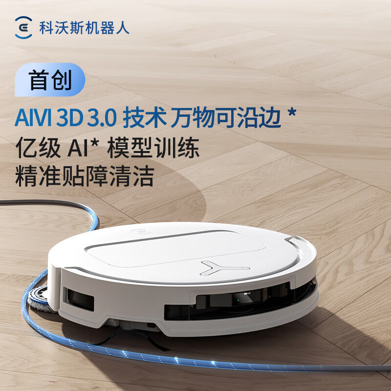 Ecovacs (ECOVACS) consultation for more discounts T50 PRO sweeping robot sweeping and mopping all-in-one automatic cleaning fully automatic T50 PRO water tank version