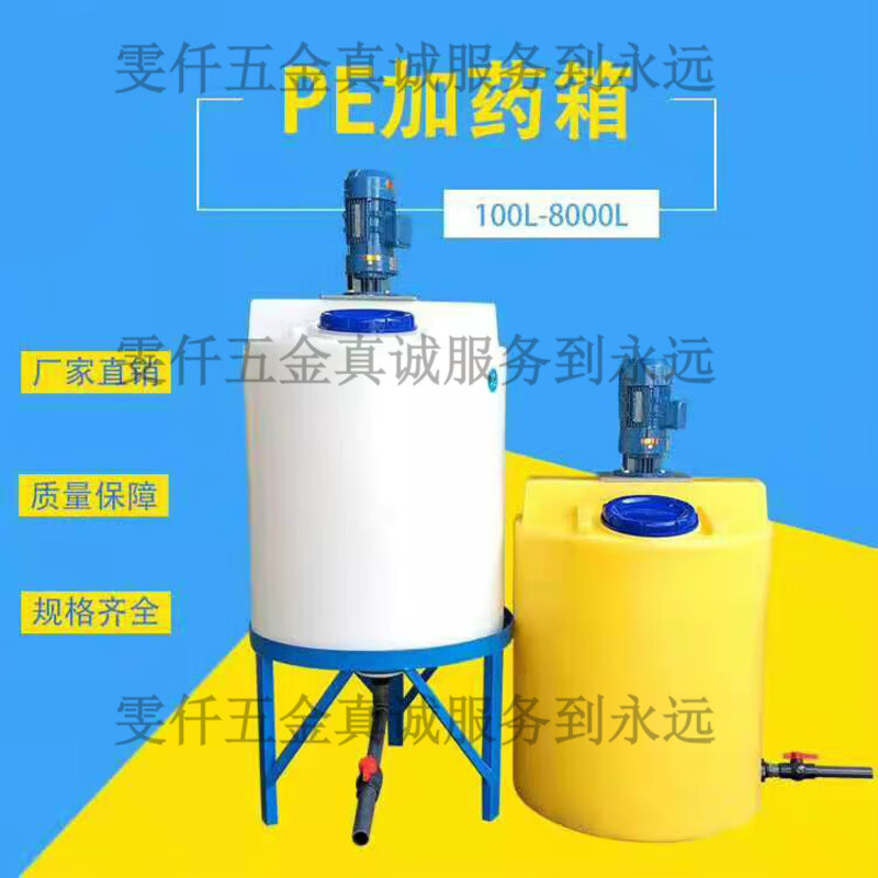 OEMG 1 ton PE barrel plastic mixing barrel with motor 2/3/5 tons water fertilizer agent dosing chemical sewage treatment mixing tank transportation