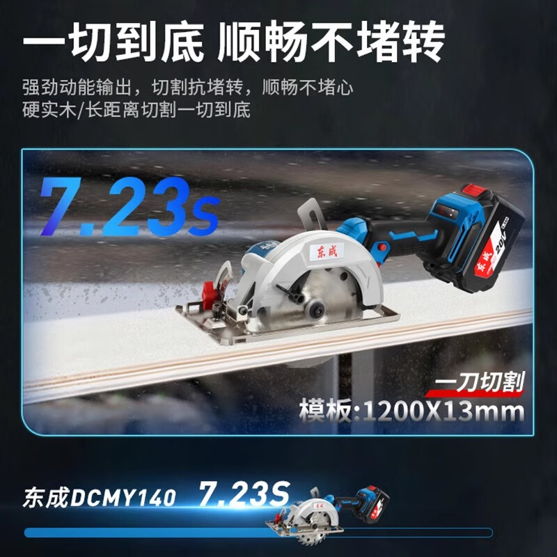 Dongcheng Dongcheng Lithium Electric Saw Electric Circular Saw Portable Woodworking Special Hand Electric Saw Power Tool Dongcheng Model Cordless Cutting Machine DCMY140 Free Saw Blade Bare Metal/No Electricity No Charge