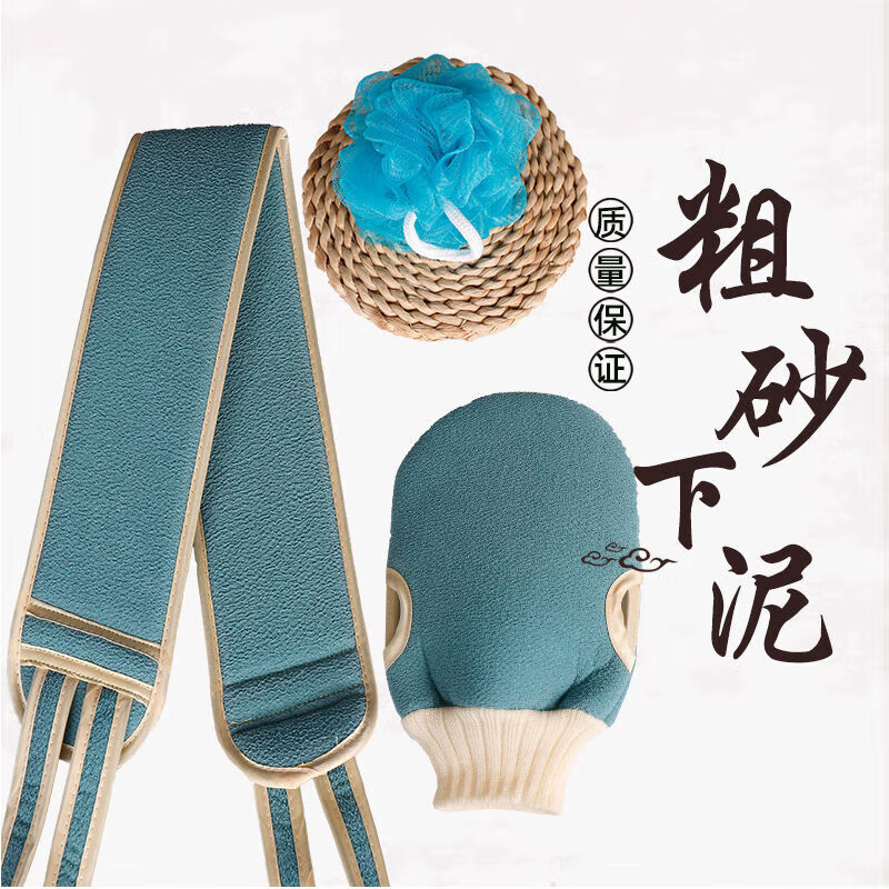 Jingyoupin bath towel set thickened adult bath towel long mud rub for men and women without asking for someone's back to take a bath with a rub bath ball, great value 3-piece set Yudaiqing