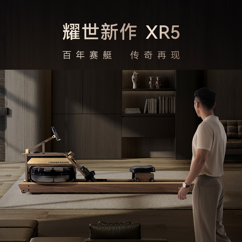 MERACH Jueying high-end series XR5 Jueying EMS hydromagnetic dual resistance rowing machine home gym equipment aerobic fitness North American FAS grade black walnut-EMS hydromagnetic dual resistance