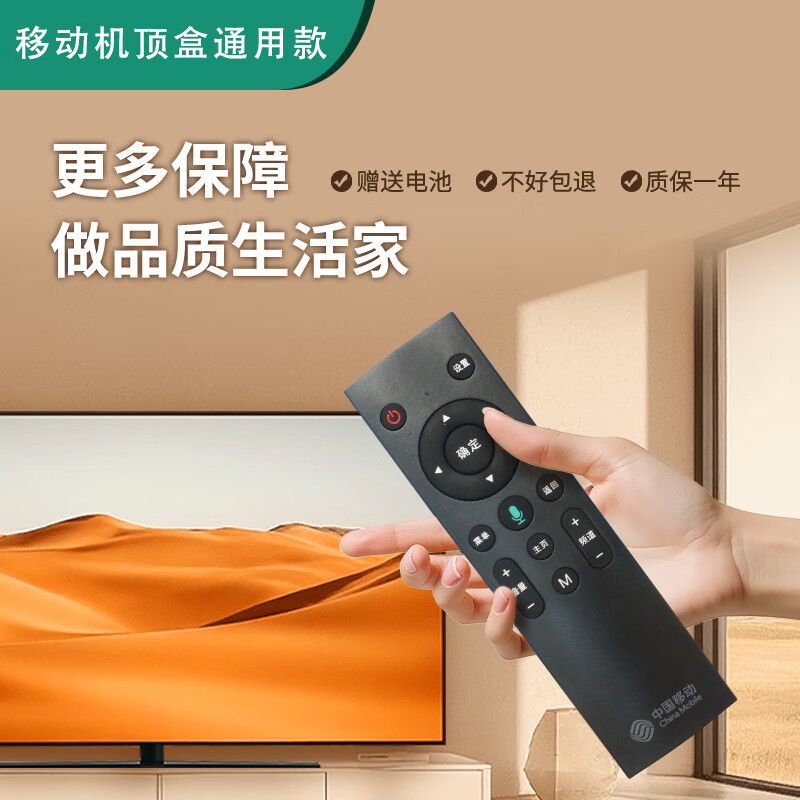 Fandili is suitable for China Mobile set-top box remote control universal voice Bluetooth network broadband TV box control board Mobai box Mobaihe M301H UNT401 mobile all universal voice type (the original remote control needs to support voice)