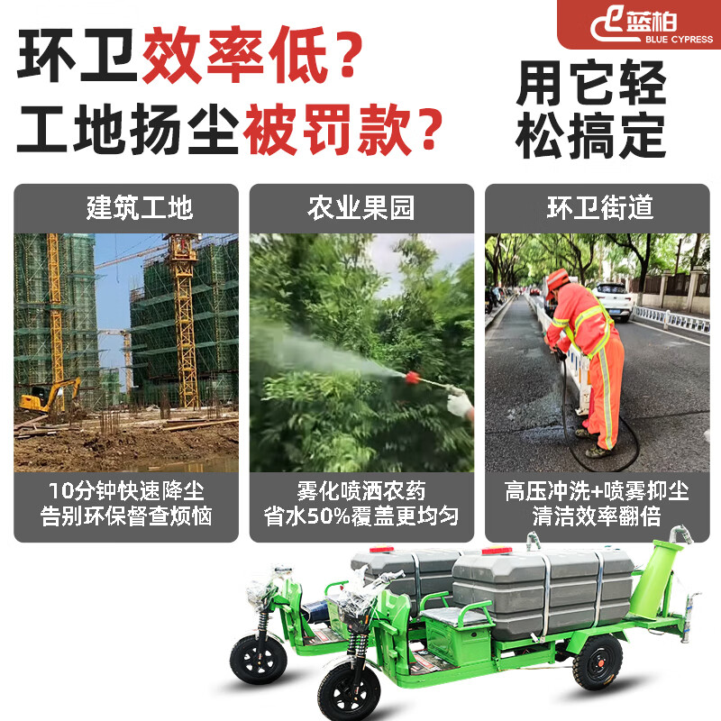 Konold electric three-wheel fog cannon sprinkler truck construction site sprinkler truck landscaping environmental protection road cleaning high-pressure water cannon truck electric 1.5 cubic meter five-in-one PE water tank free shipping