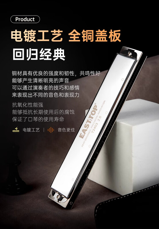 Dongfangding 24-hole polyphonic harmonica student C key adult entry practice beginner harmonica t2403 professional performance level 2.0 #C key = bD key = flat d key