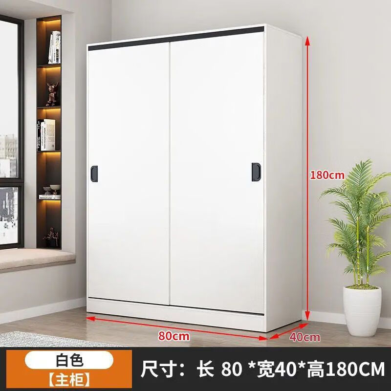 Yinhe Wardrobe Home Bedroom Modern Simple Sliding Door Wooden Cabinet Rental Economical Milk White Delivered Downstairs + Installation by Yourself 80 Width 40 Height 180 Centimeters Single Cabinet