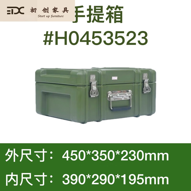 Minghuitong high quality rotational molding box rescue storage box material box outdoor load-bearing box transport box instrument box training box 600*500*630 (box first generation military green c