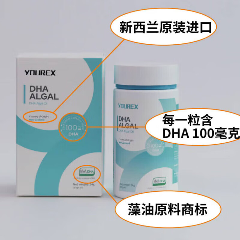 Yourex Yourex New Zealand imported Yourex DHA algae oil and flaxseed oil 60 capsules/bottle, one box (0.4g*60 capsules) anti-counterfeiting checkable