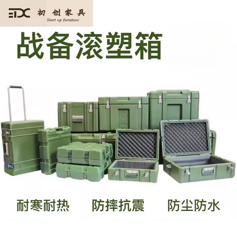 Minghuitong high quality rotational molding box rescue storage box material box outdoor load-bearing box transport box instrument box training box 600*500*630 (box first generation military green c