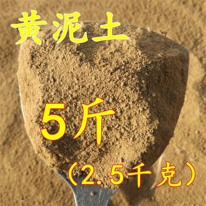 Zhiyao jar sealing yellow soil red soil sealing storage material jar mud wine jar natural kraft paper 5 pounds of dry yellow soil