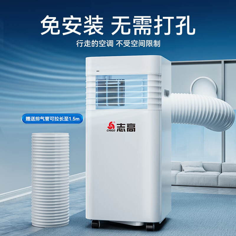 CHIGO sales TOP1 1 second quick cooling mobile air conditioner single cooling movable air conditioning and refrigeration all-in-one machine without outdoor unit kitchen indoor no exhaust duct vertical small air conditioner small 1 horse single cooling top 500 genuine